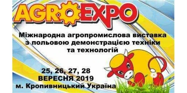 Дойче Аграртехник на виставке Агроэкспо 2019